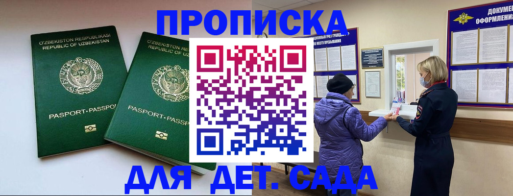 прописка для школы в Карачаево-Черкесии