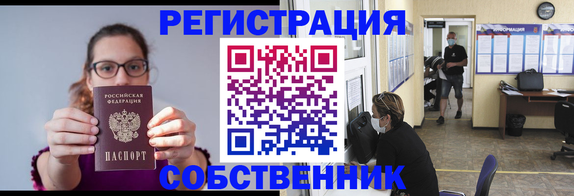 прописка гарантия в Карачаево-Черкесии