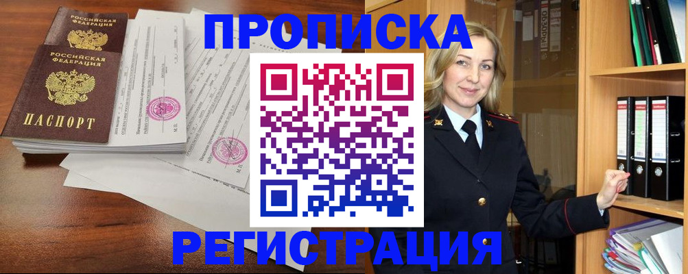 временная регистрация в Карачаево-Черкесии