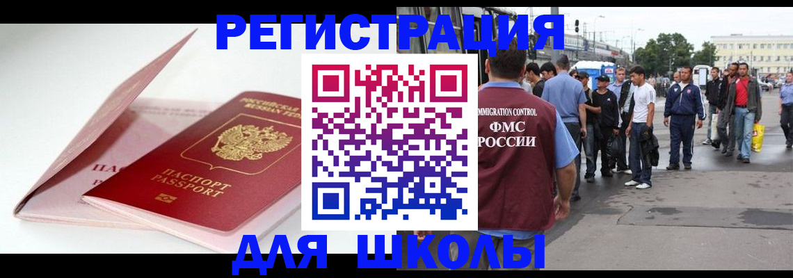 временная регистрация в квартире в Карачаево-Черкесии