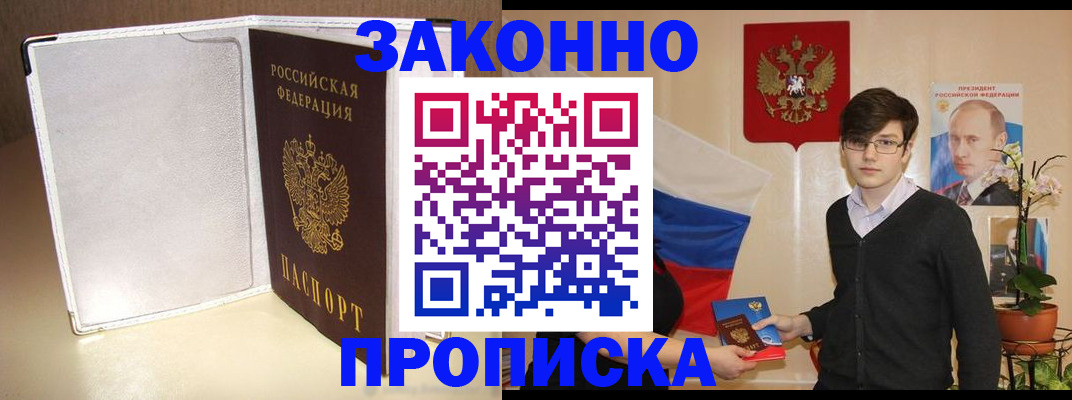 временная регистрация поиск в Карачаево-Черкесии