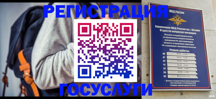 где прописаться в Карачаево-Черкесии