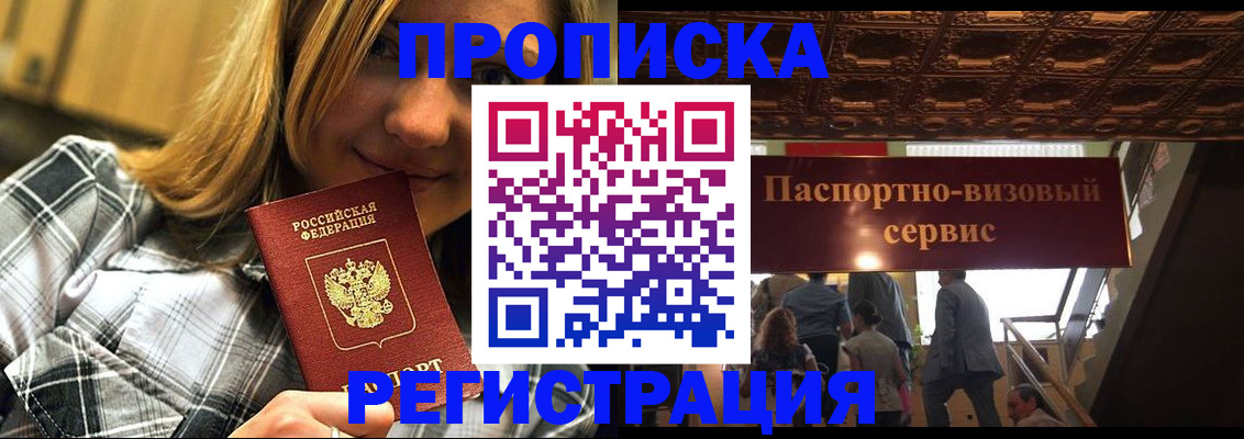 прописка поиск в Карачаево-Черкесии
