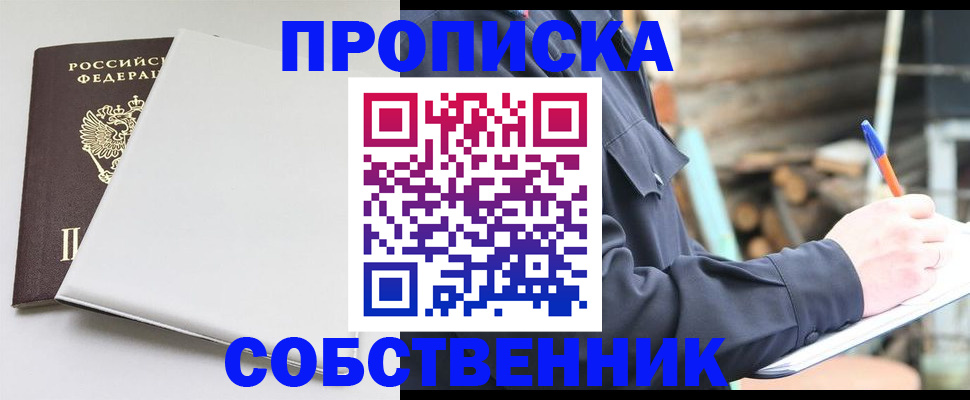 временная регистрация недорого в Карачаево-Черкесии