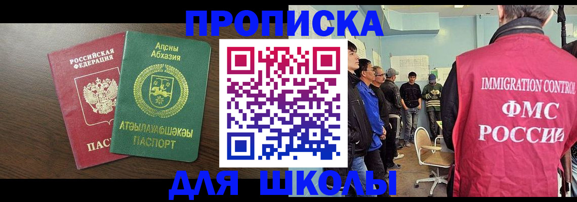 купить прописку в Карачаево-Черкесии