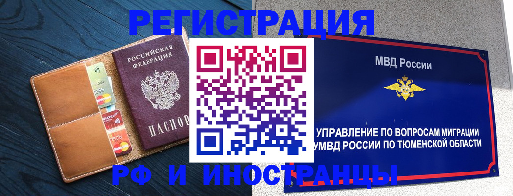прописка от собственника в Карачаево-Черкесии